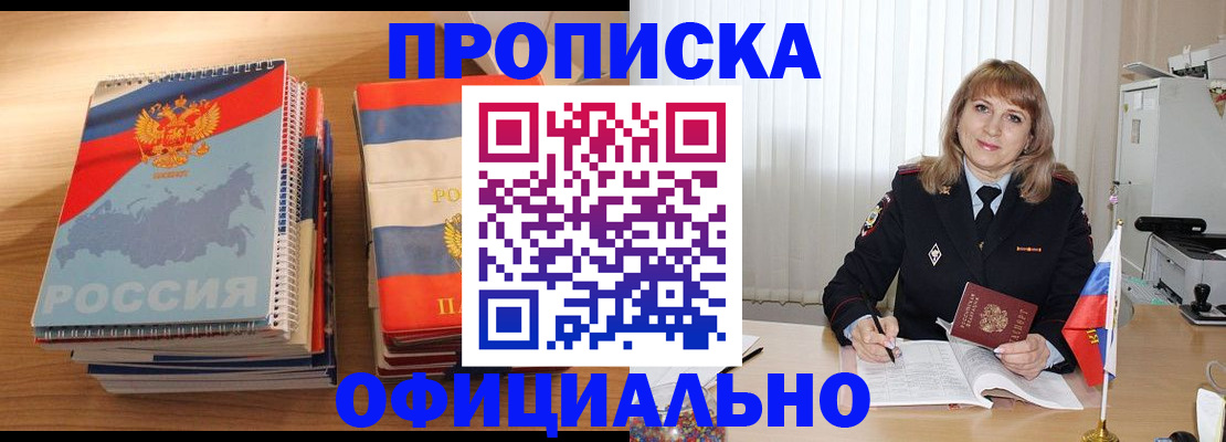 прописка паспорт в Каргополе