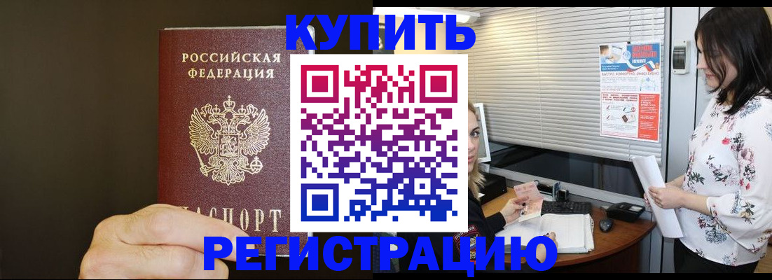 прописка для школы в Каргополе