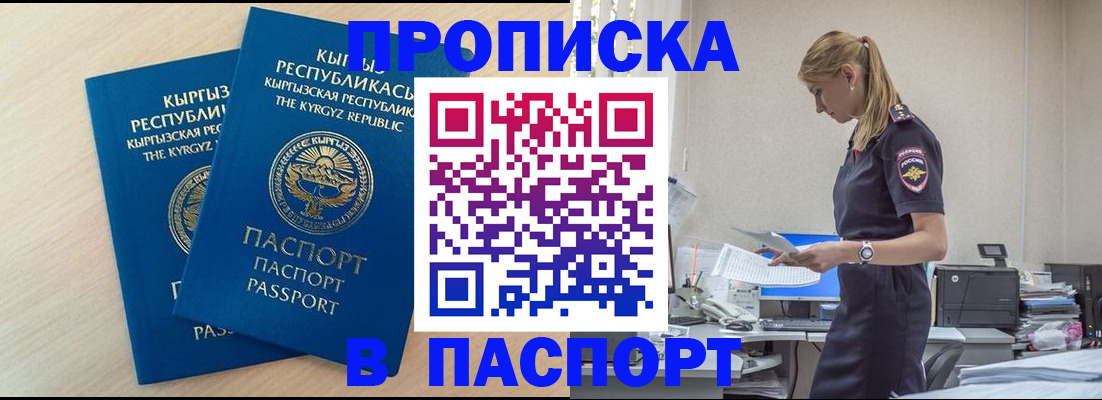 прописка для кредита в Каргополе