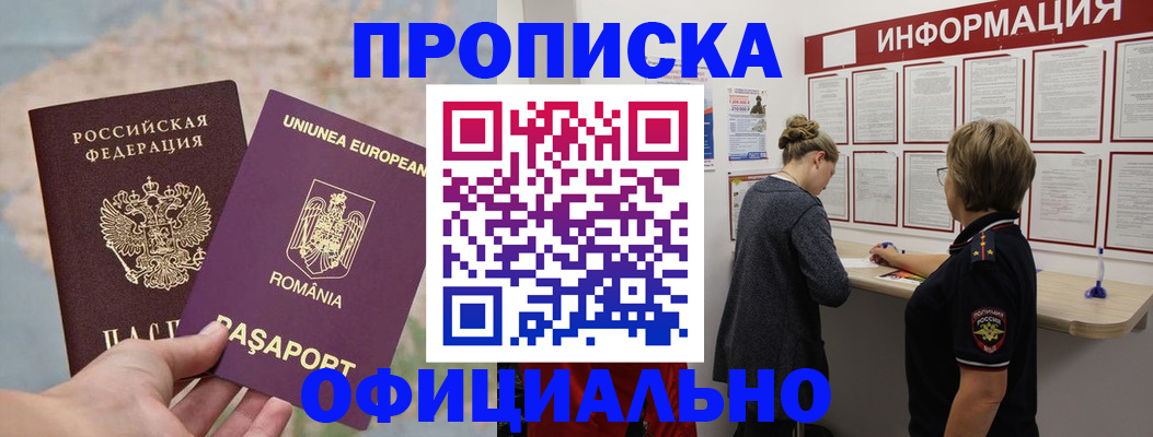 временная регистрация гарантия в Каргополе