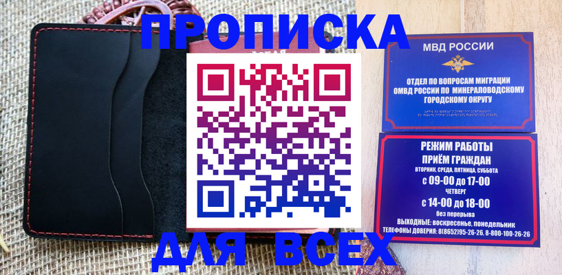 временная регистрация для всех в Каргополе