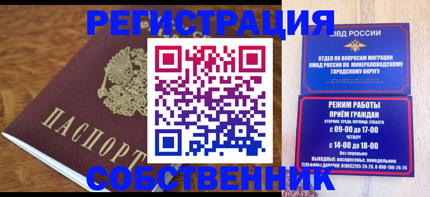 прописка регистрация в Каргополе