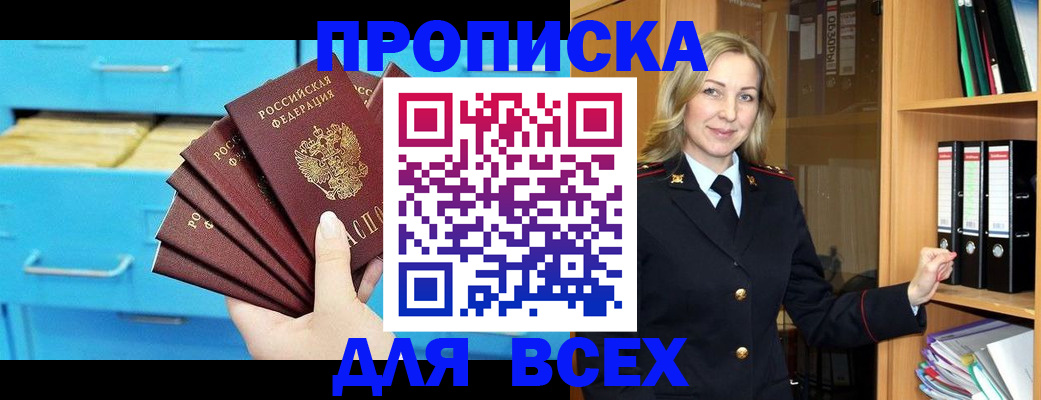 прописка иностранных граждан в Каргополе