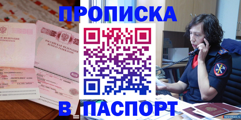 прописка для школы в Каргополе