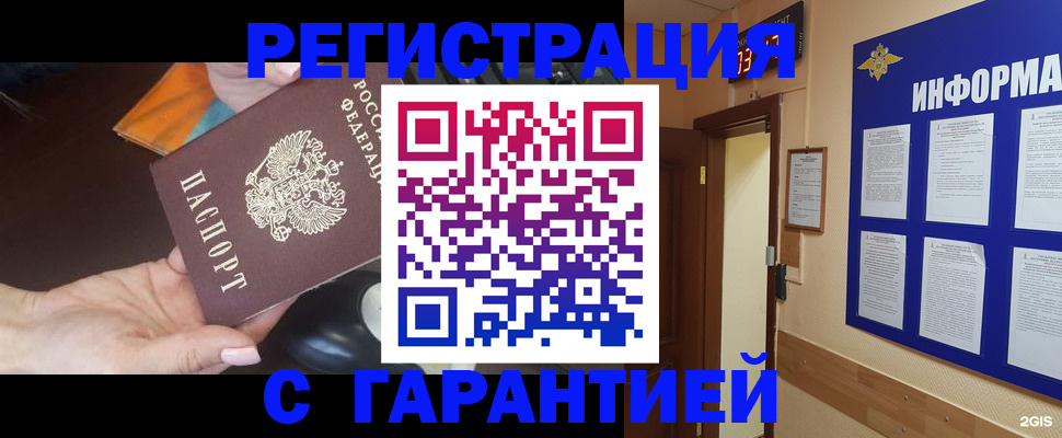 временная регистрация для школы в Каргополе