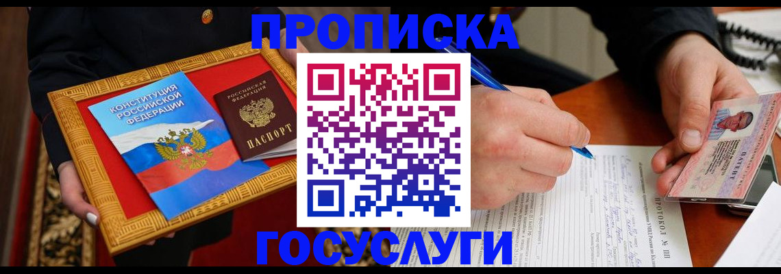 временная регистрация недорого в Каргополе